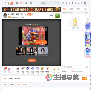 骗吃骗喝王记得直播