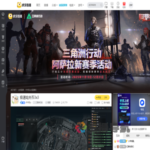 羊羊阳o三角洲行动直播