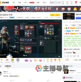 天霸