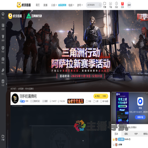 珎肸三角洲行动直播