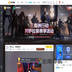 小酒OwO三角洲行动直播