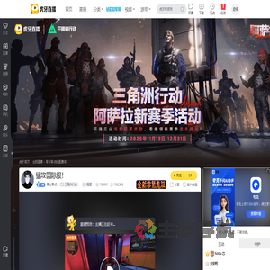 零分零点三角洲行动直播