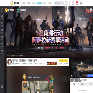 木木包呀三角洲行动直播