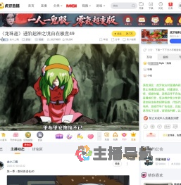 余小二哦原创直播