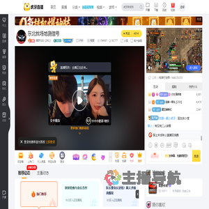 集梦北北【ZKL】户外直播