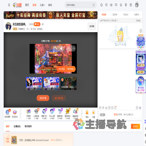 天朝临时工直播