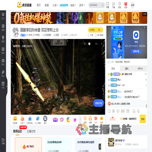 夜色【国服熬隐】王者荣耀直播