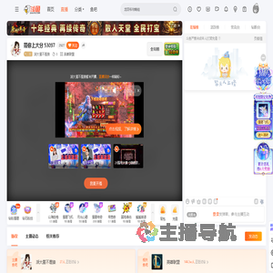 派大星不是狼直播