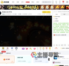 反方向的钟1874一起看直播