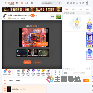 我爱吃韭菜直播