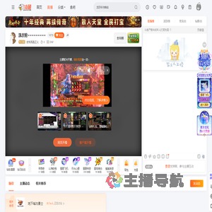 贫乳既是正义直播