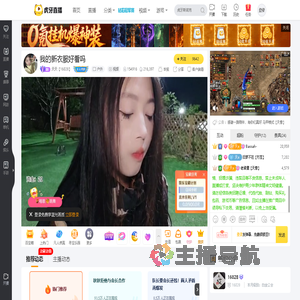 天天【16028】户外直播