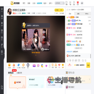 AH丶白玉兔星秀直播