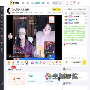 田野鼠鼠星秀直播