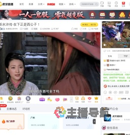 鱼塘塘主张年年一起看直播