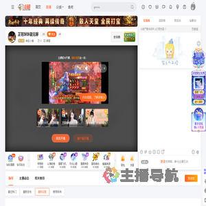 神圣小德丶直播