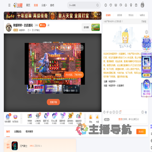 有爱胖胖丶直播