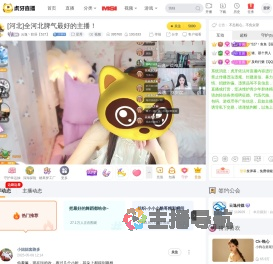 云逸丶软语【527】星秀直播