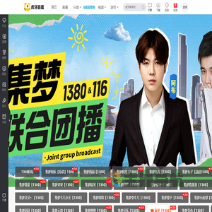 雨崽【1380】户外直播