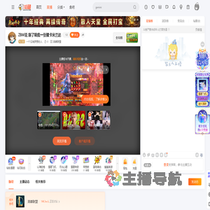 一个没有梦想的人直播