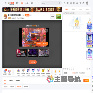 超能闪电子直播