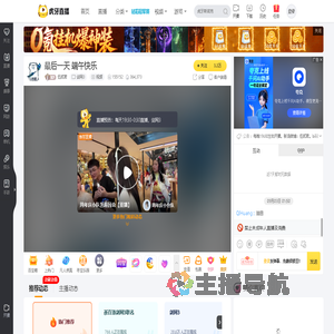伍贰君剑网3直播
