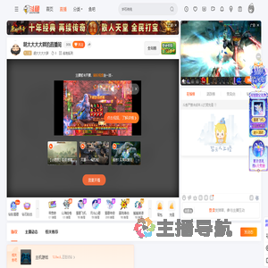 胡大大大大胖直播