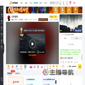 笑脸男其他直播直播