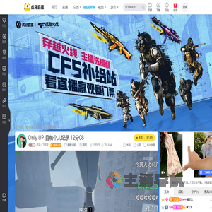 狂鸟丶飞机文穿越火线重播