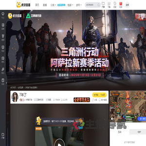 小燃睡不饱三角洲行动直播