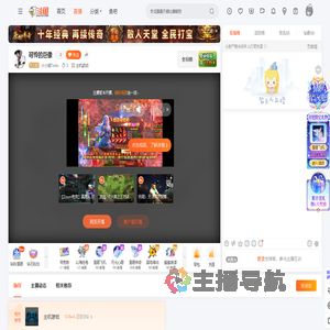 小小斌Tintin直播