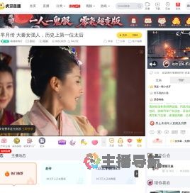 唯倜得同行原创直播