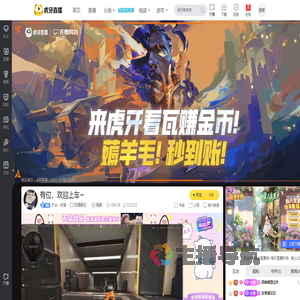 天众丶安瑾无畏契约直播