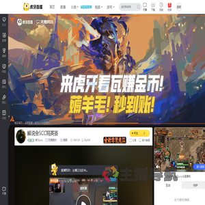 紫云pro无畏契约直播