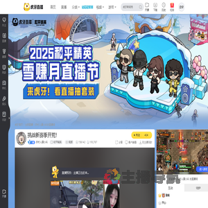 农村人康小兵和平精英直播