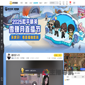 农村人谭桑和平精英直播