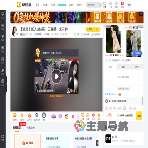 DT丶小千和平精英直播