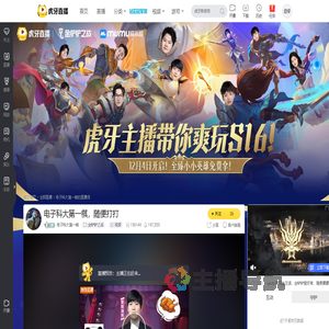 电子科大第一棋金铲铲之战直播