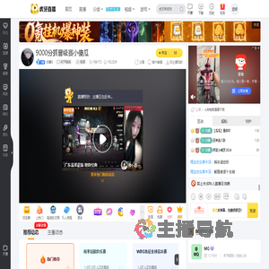 白酱6和平精英直播