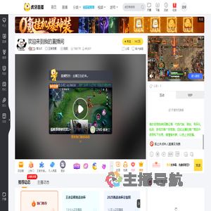 葱头吖王者荣耀直播