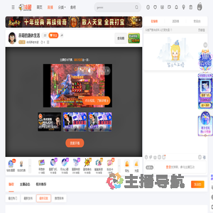 休闲养老专家直播