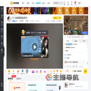 豐孞和平精英直播