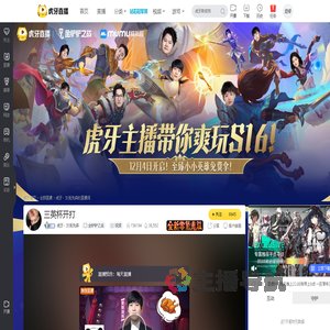 虎牙丶灰兎先森金铲铲之战直播