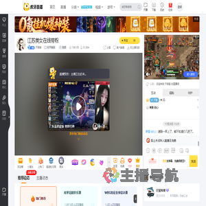 亓诺萱和平精英直播