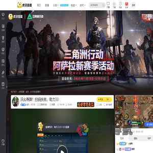 威风丶丸子龙三角洲行动直播