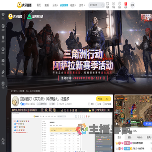 天众丶走刀口三角洲行动直播