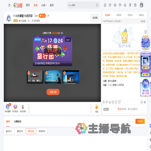 泰兰也是德直播