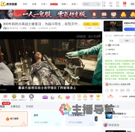 科幻梦工场直播