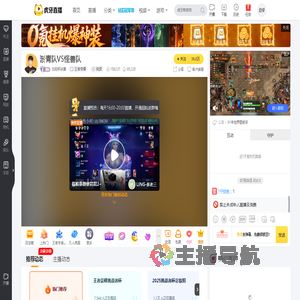 北旺杯决赛王者荣耀直播