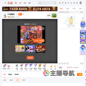 蛋疼略神经直播